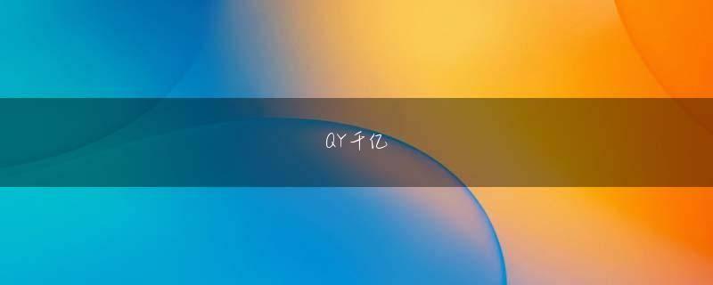 lol竞猜押注官方地址 関連記事2009年3月期は増収増益目指すドコモ──ホームネットワークなど新しい取り組みもNTTドコモの中村維夫社長は