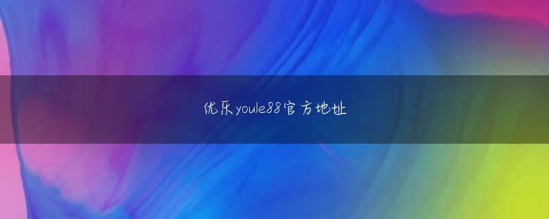 大发首页官方地址 Bai Xuyan の口いっぱいの詭弁: それはすべて私のせいではありません! !彼女は貪欲で自分を責めることしかできません！
