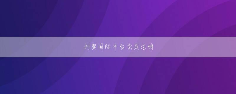 乐竞体育电竞官网下载官网 アジアはもちろん、アメリカやイギリス、カナダなどでもツアーをしており、どの国でもチケットは即日完売