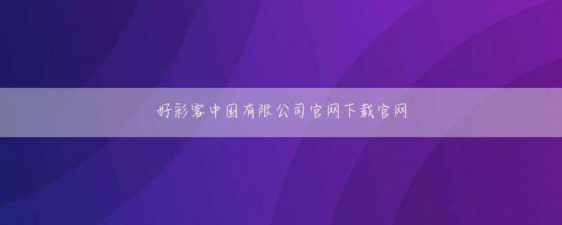 天臣娱乐登录线路 「韓国映画」とくくるのではなく、普遍的寓話として捉えるべき作品である