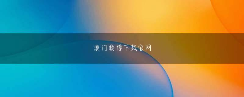 Hotline 2 12博备用入口登录线路