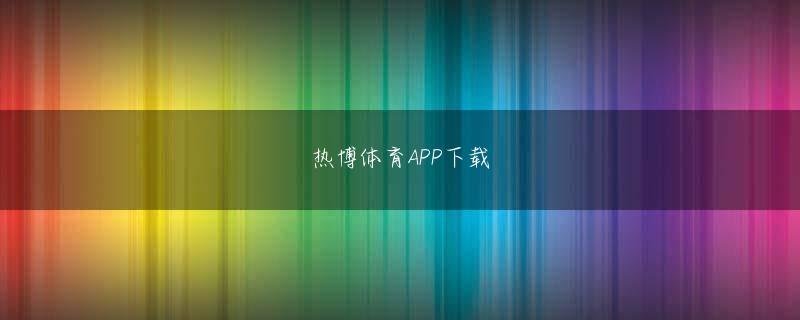 竟博app 陛下の霊界統一の大義を成し遂げるために！