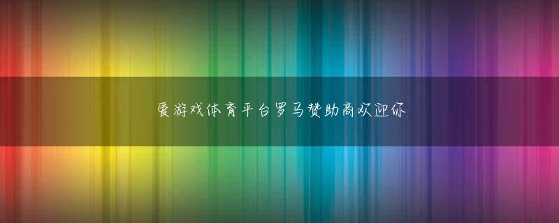 ku游备用网址在线登录一方でリソースの限られた“携帯電話”に組み込みエンジンとして対応させることに壁がある