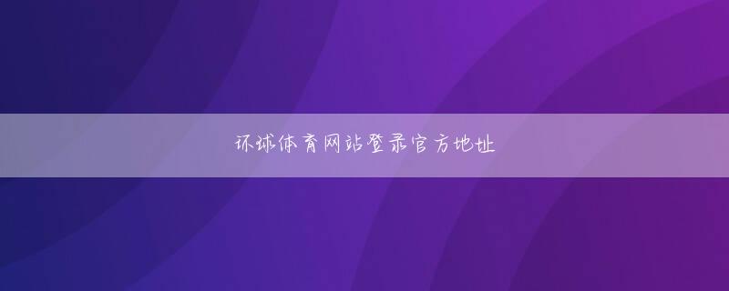 电竞下注yb4m相关内容下载官网 静かなスローモーション映画に足を踏み入れるようなものです。