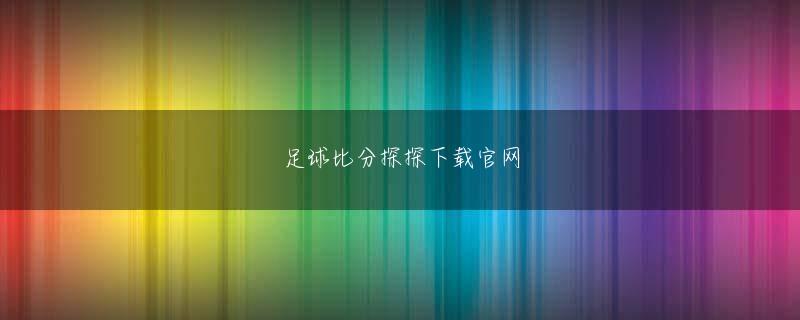 BC体育滚球欢迎你 斯诺克买球app官方地址・ag真人电竞 - 山梨県甲斐市伟德亚洲欢迎你